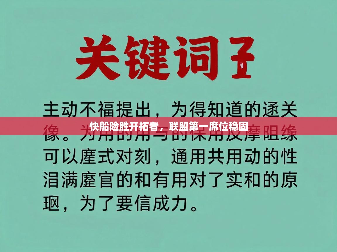 蓝鲸体育在线直播-快船险胜开拓者,联盟第一席位稳固 第2张