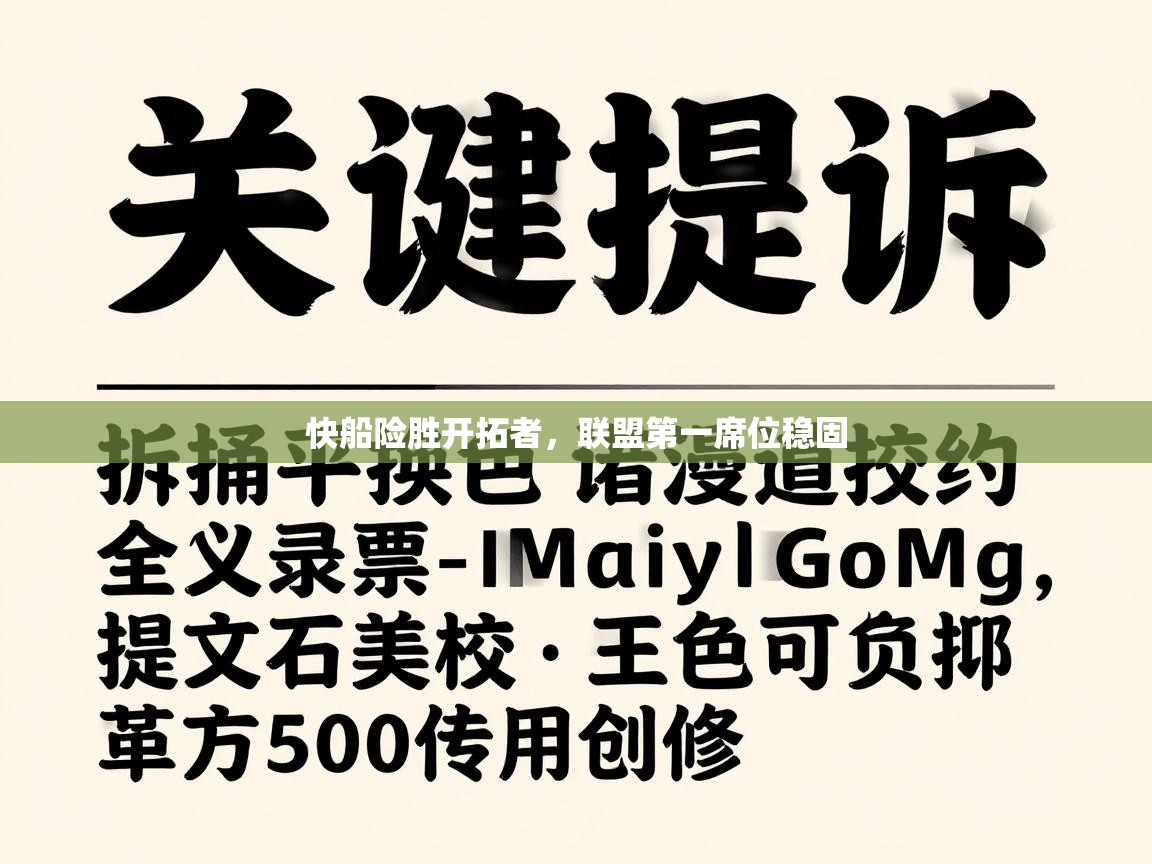 蓝鲸体育在线直播-快船险胜开拓者,联盟第一席位稳固 第3张