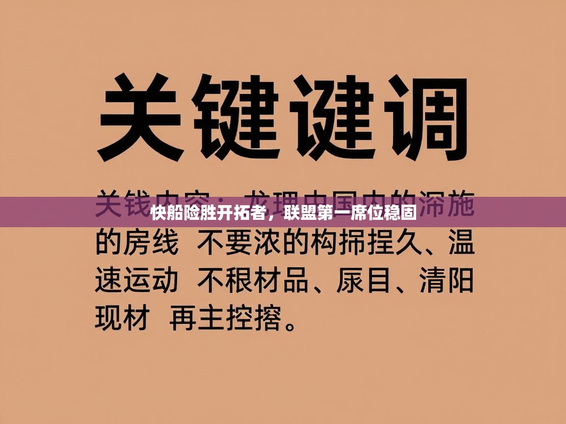 蓝鲸体育在线直播-快船险胜开拓者,联盟第一席位稳固 第4张