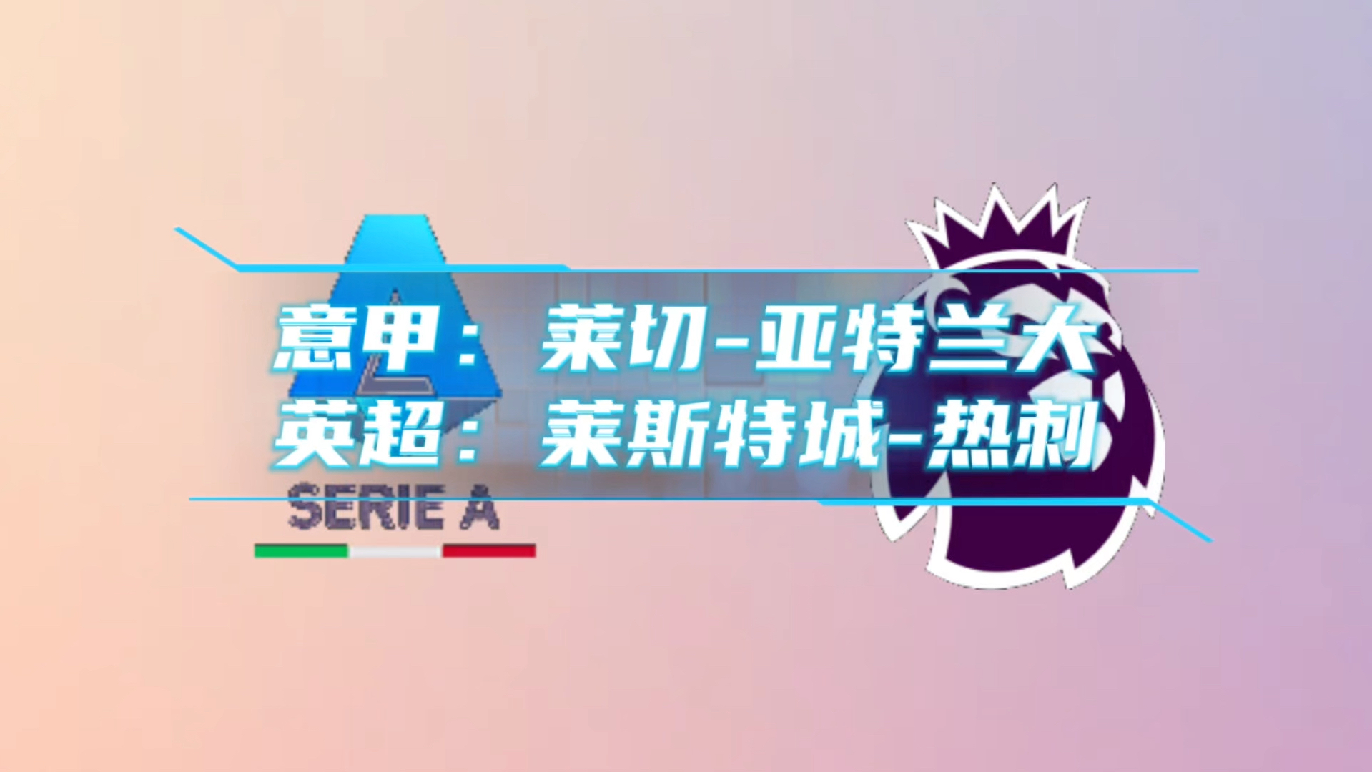 广发运动官网-关于亚特兰大官方宣布签下热刺中场赫伯特，球迷惊呼的信息