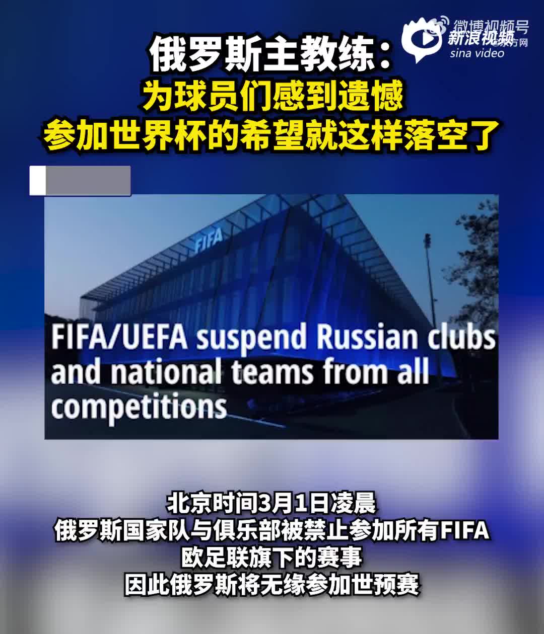 白俄罗斯足球队遗憾退出欧国家杯争夺的简单介绍