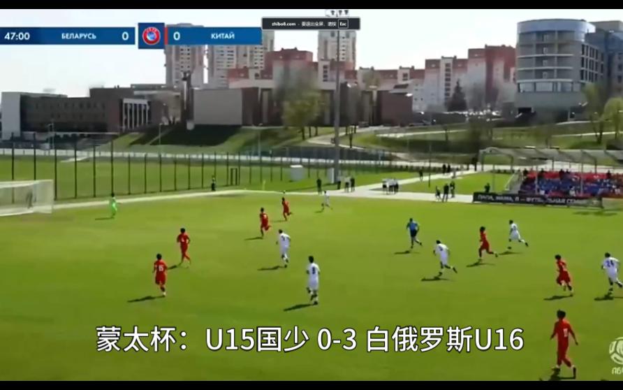 白俄罗斯足球队遗憾退出欧国家杯争夺的简单介绍